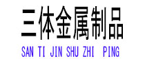 兴山光伏配件