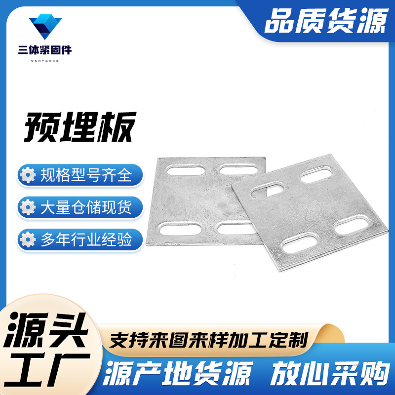 兴山三体金属制品